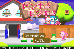 粉红猴庄 Pinky Monkey Town(JP)(Starfish)(32Mb)